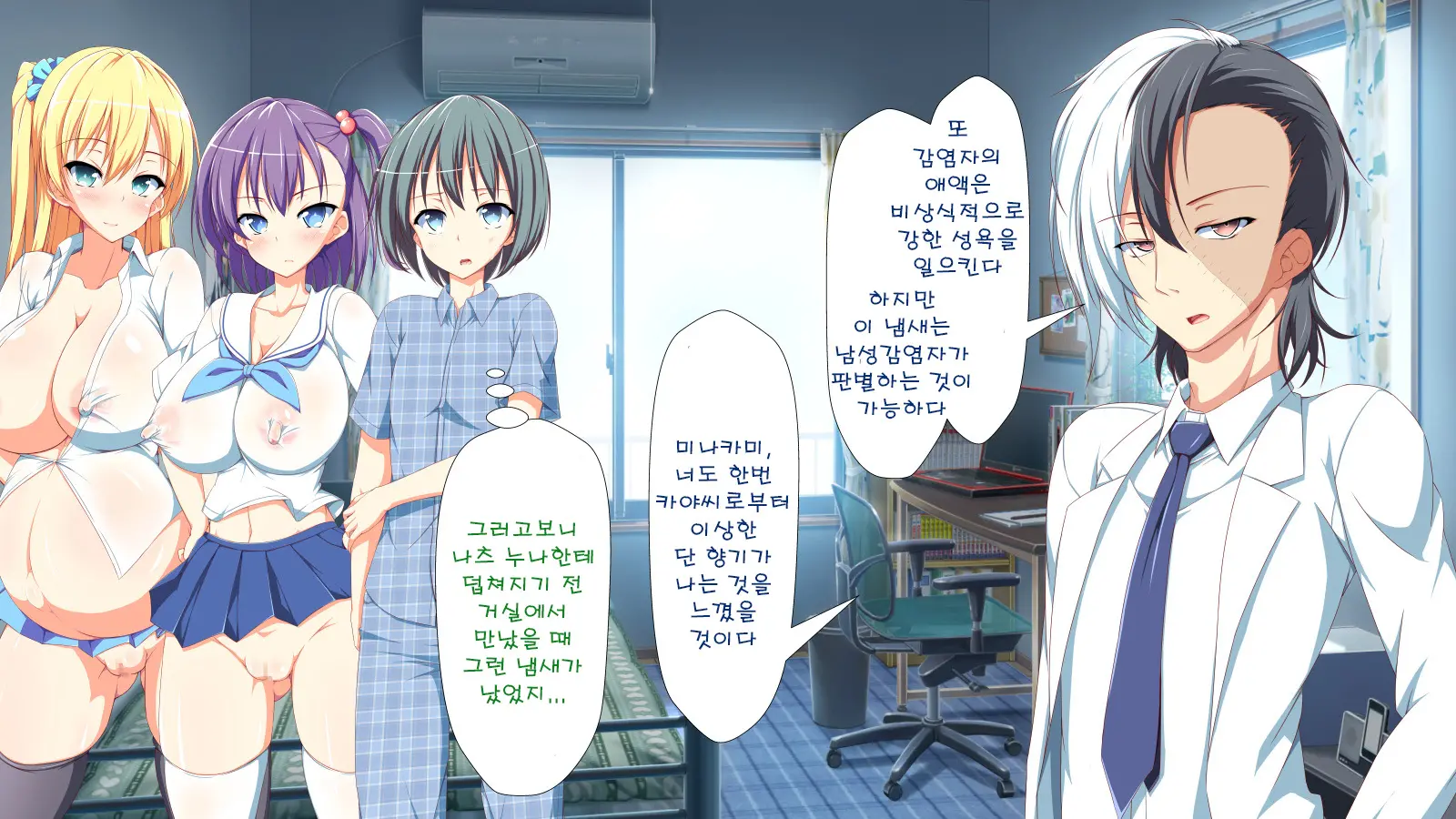 Inran Virus | Lewd Virus Ep.2